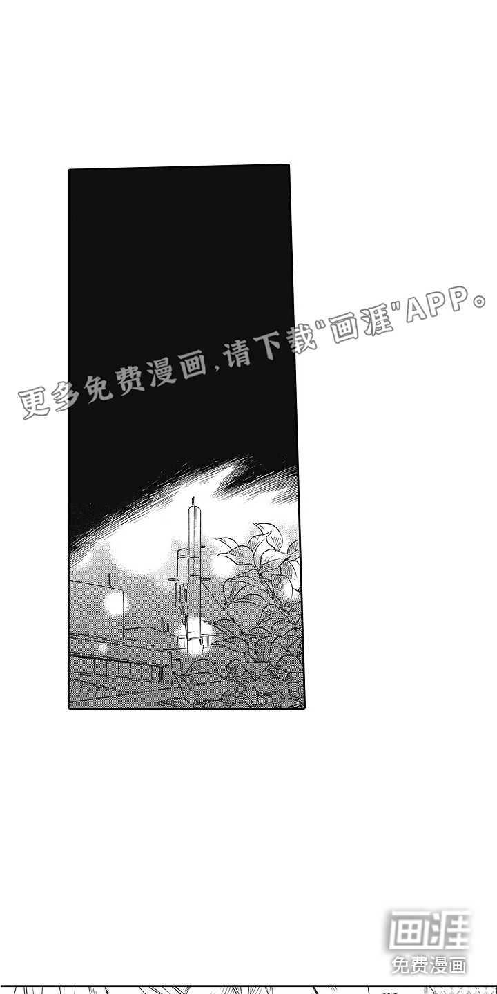 特别之人第11话图