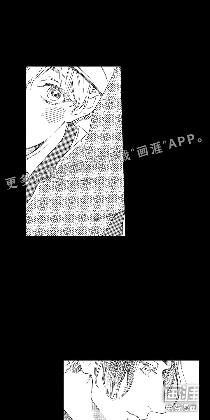 特别之人第17话图