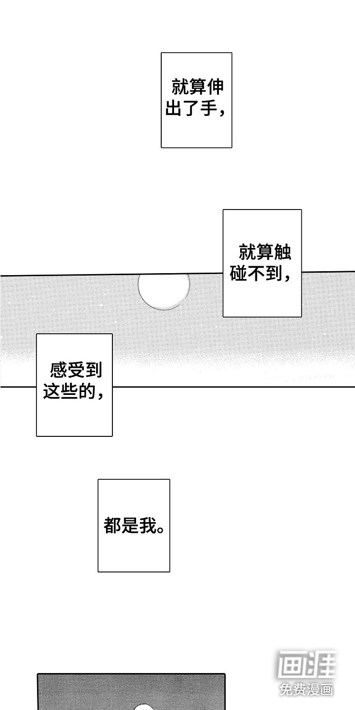 特别之人第19话图