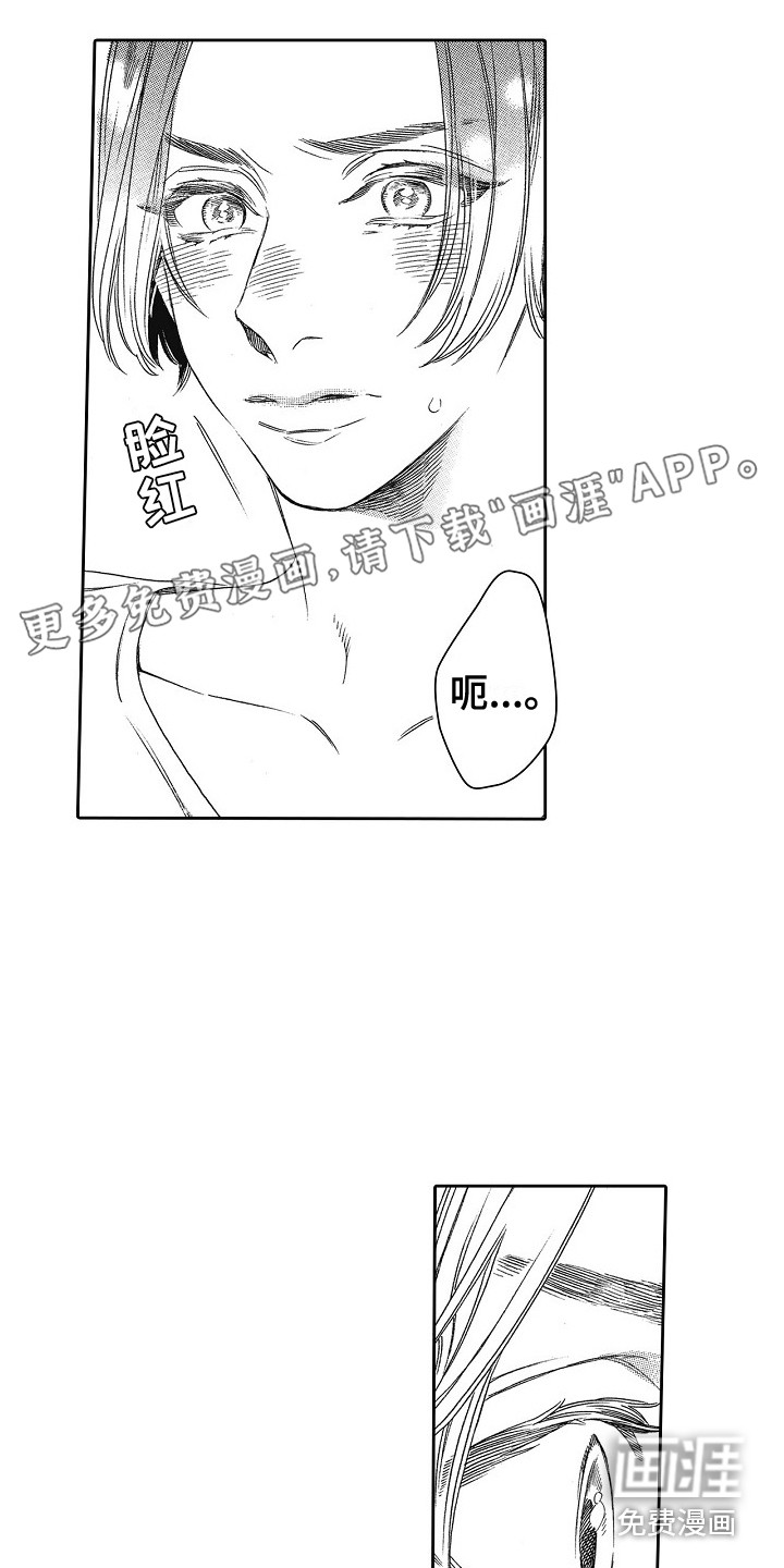 特别之人第20话图