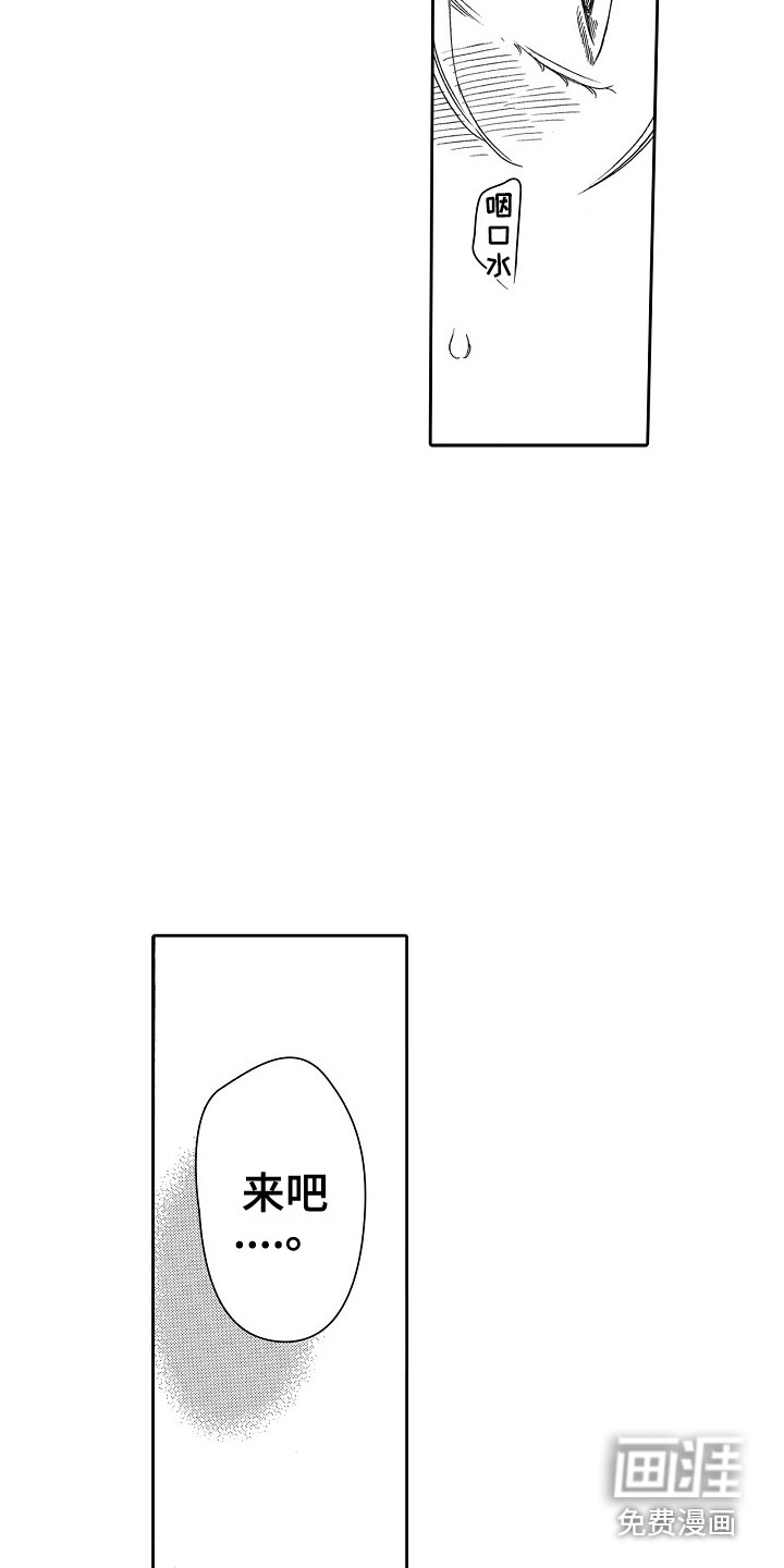 特别之人第20话图