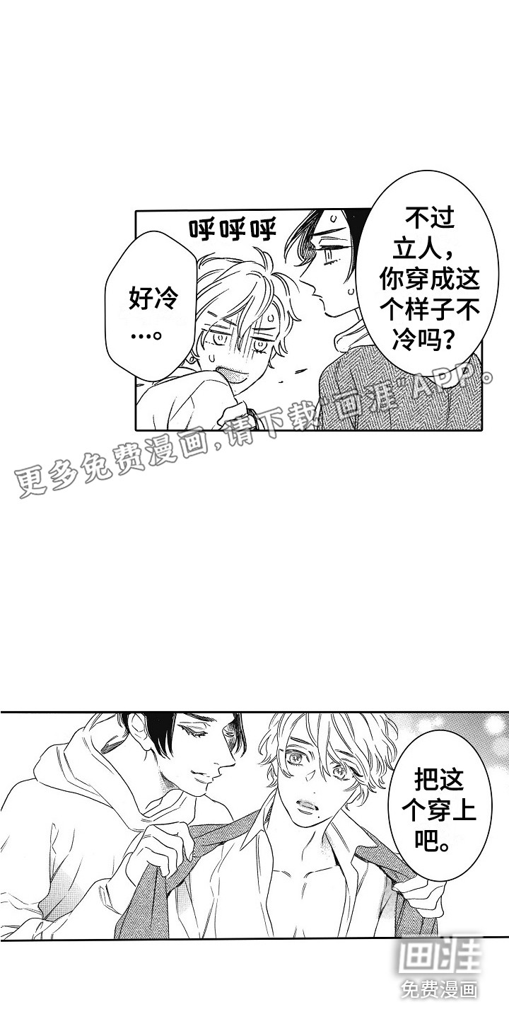 特别之人第21话图