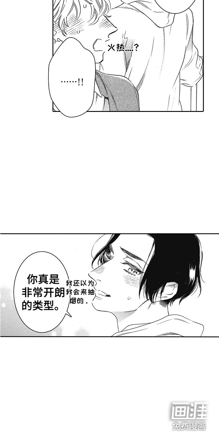 特别之人第22话图