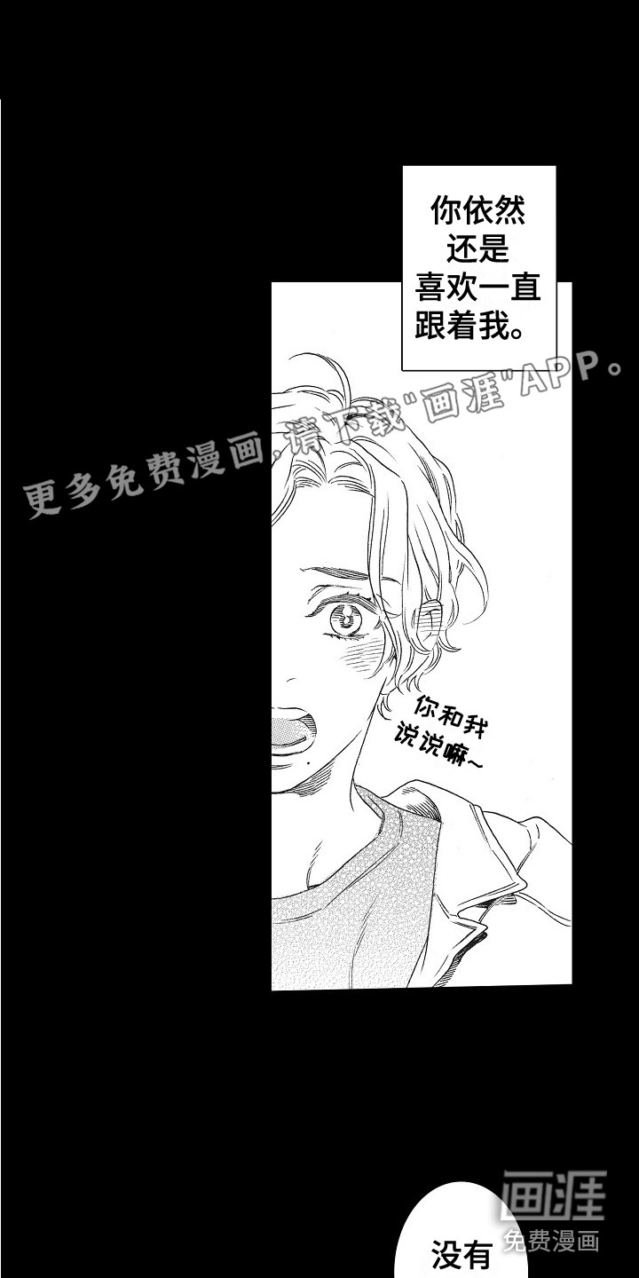 特别之人第24话图