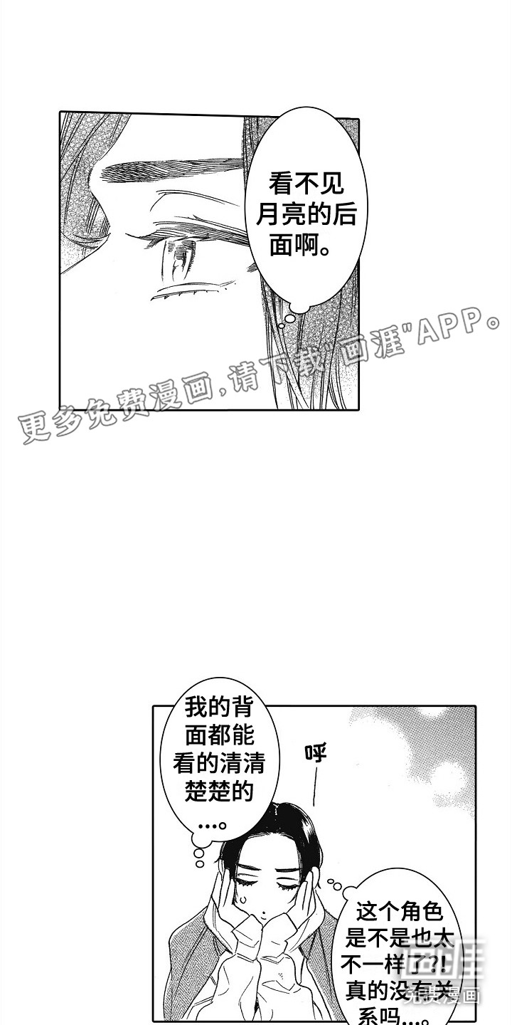 特别之人第25话图