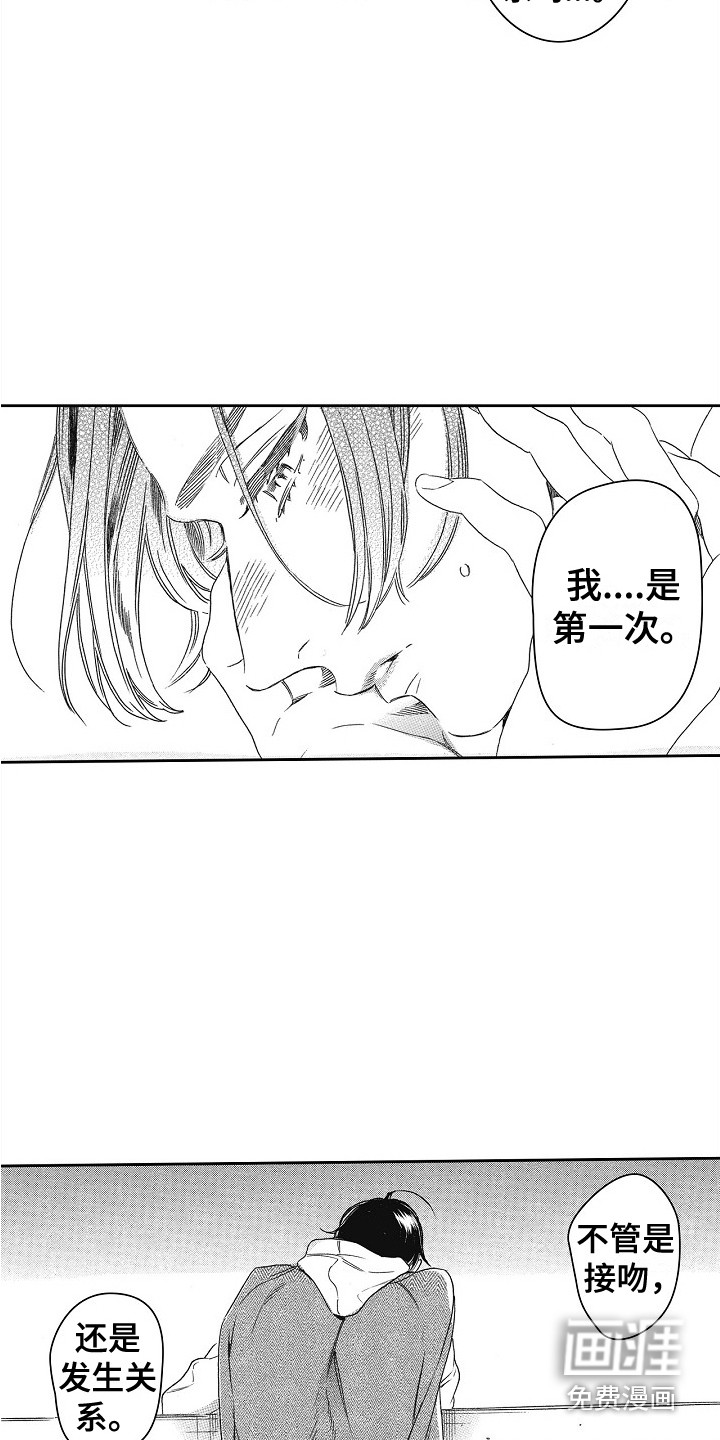 特别之人第25话图