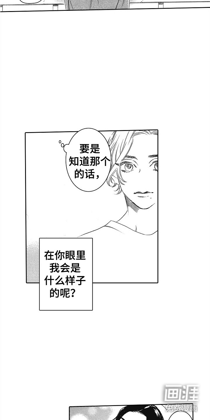 特别之人第25话图