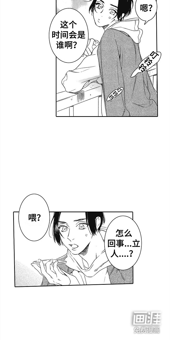 特别之人第25话图