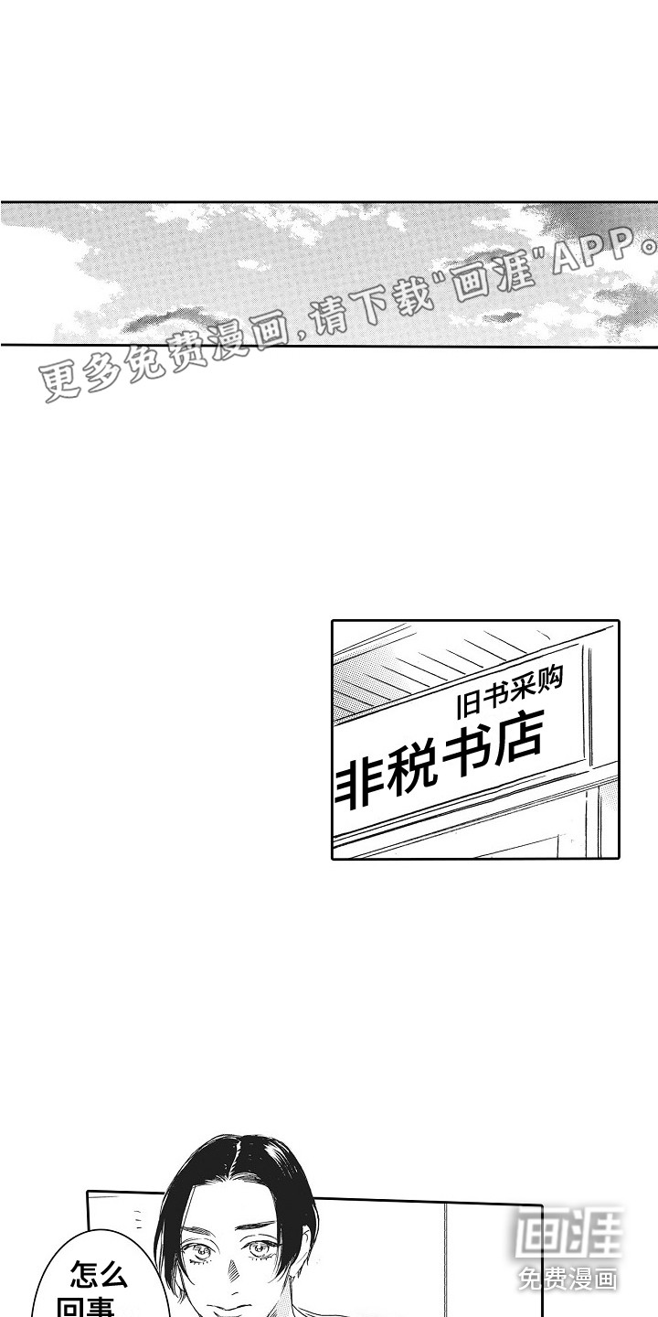 特别之人第26话图