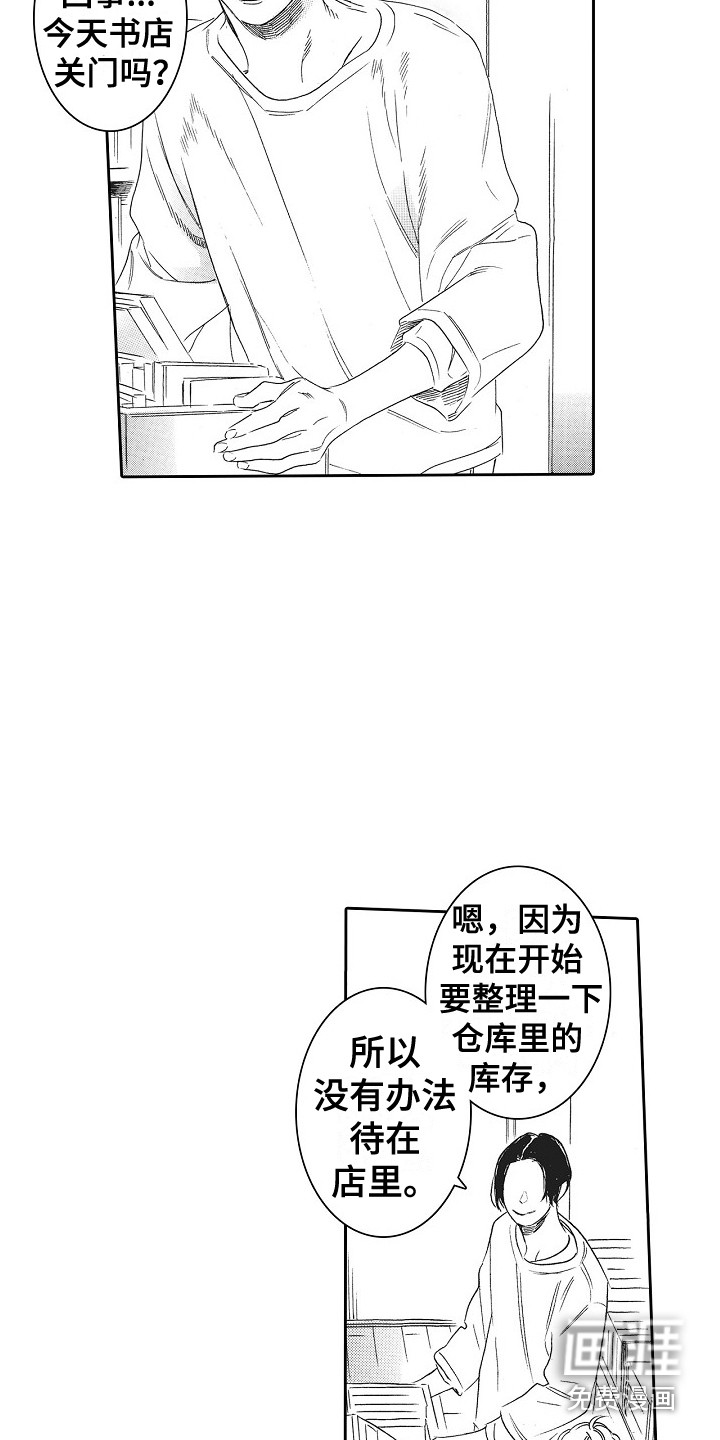 特别之人第26话图