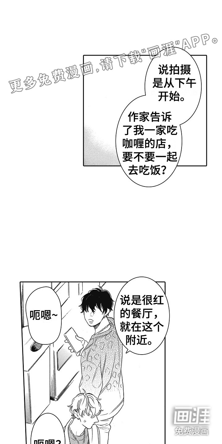 特别之人第27话图