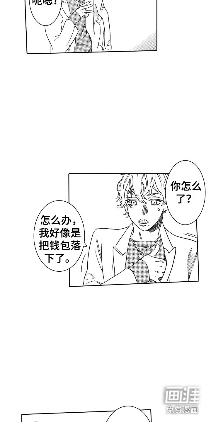 特别之人第27话图