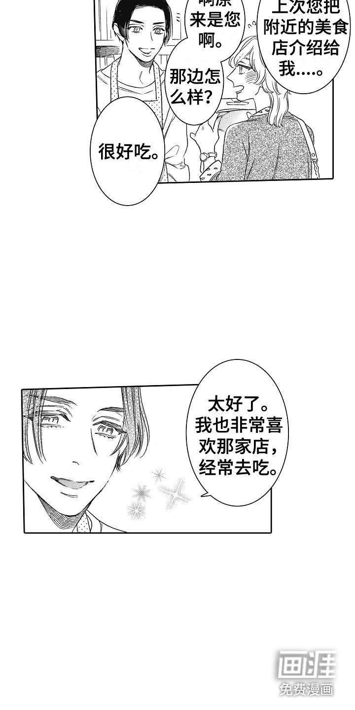 特别之人第28话图