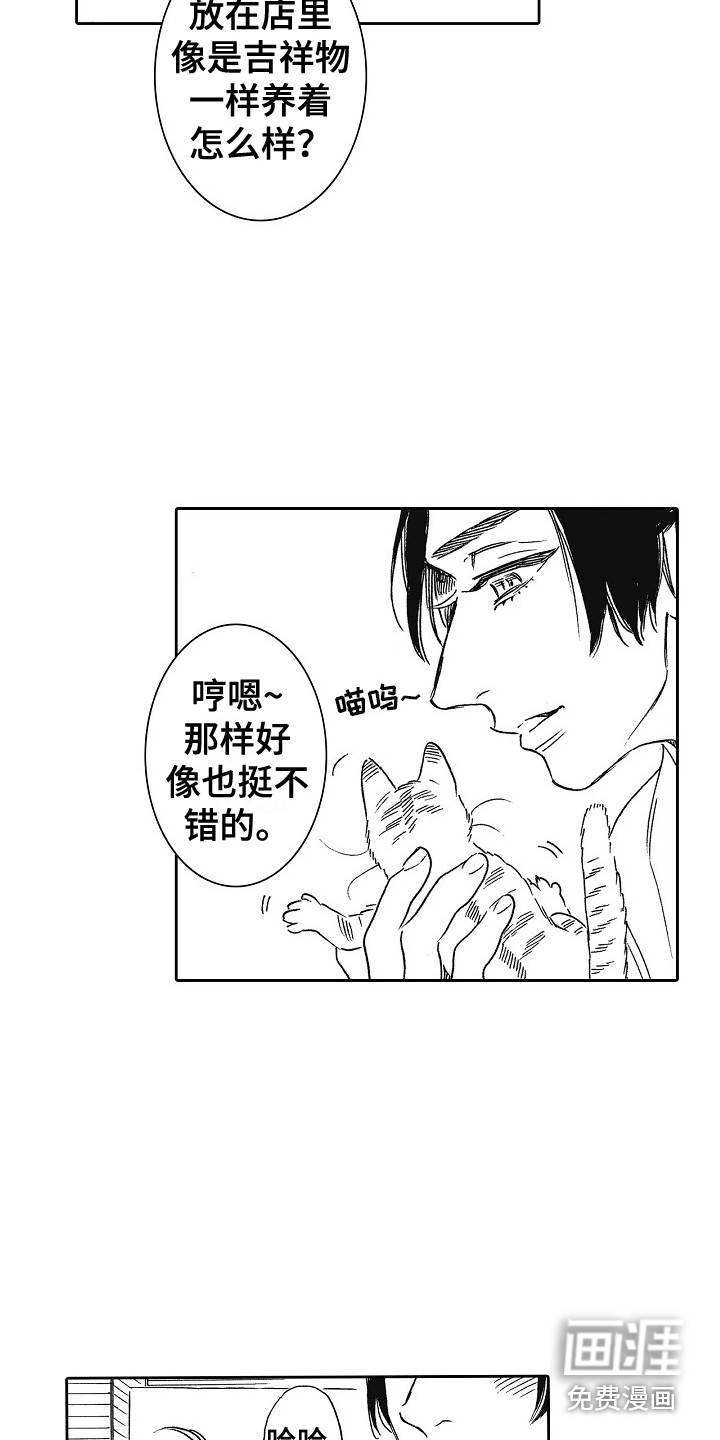 特别之人第30话图