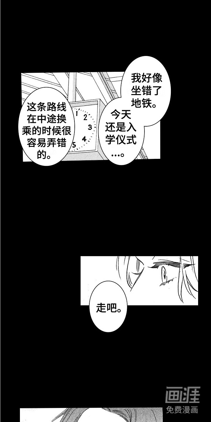 特别之人第5话图