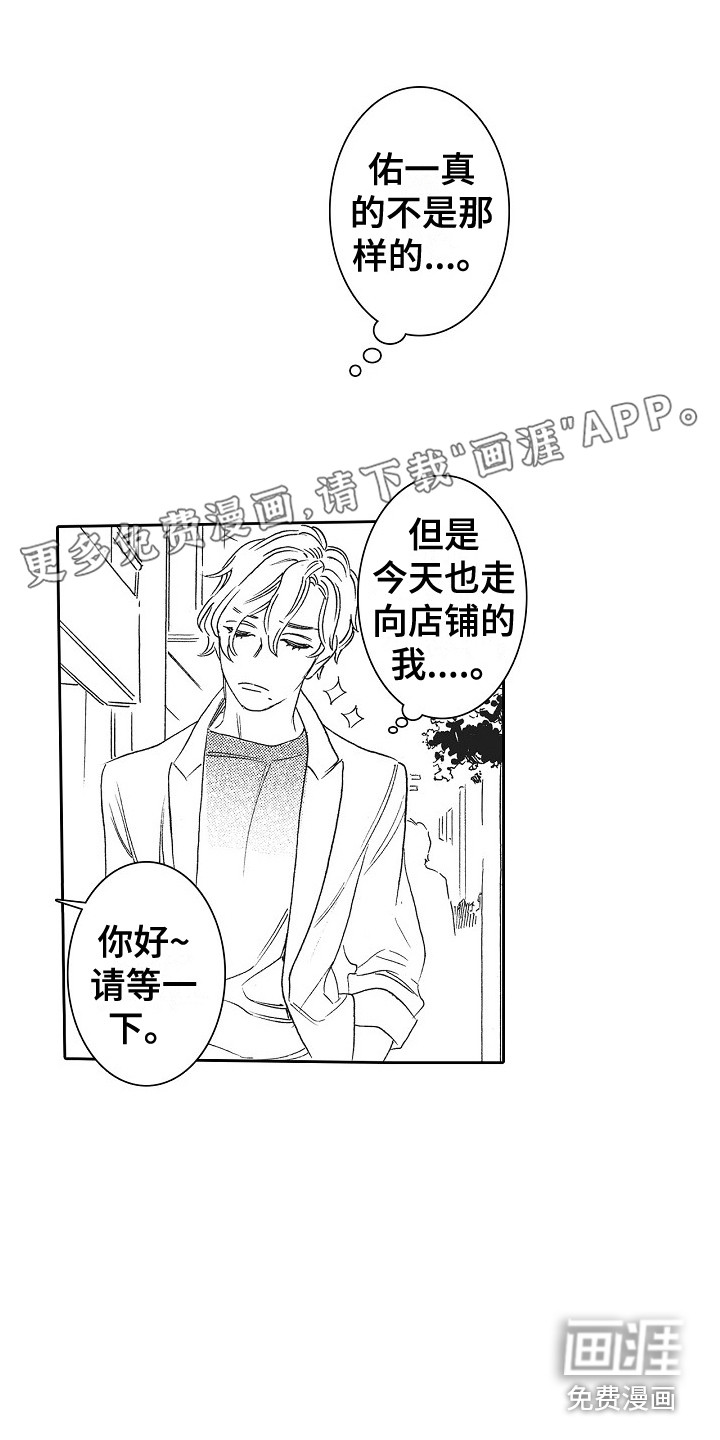 特别之人第6话图