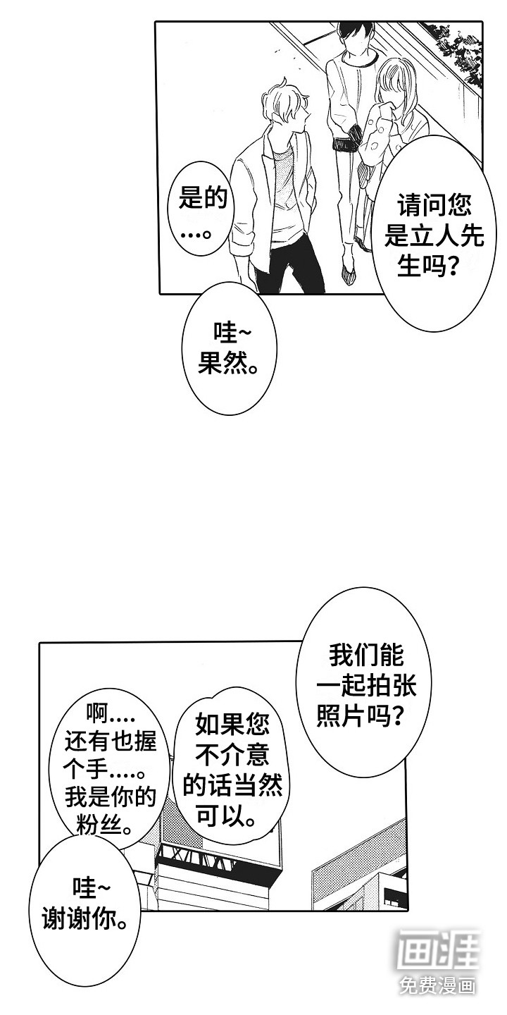 特别之人第6话图