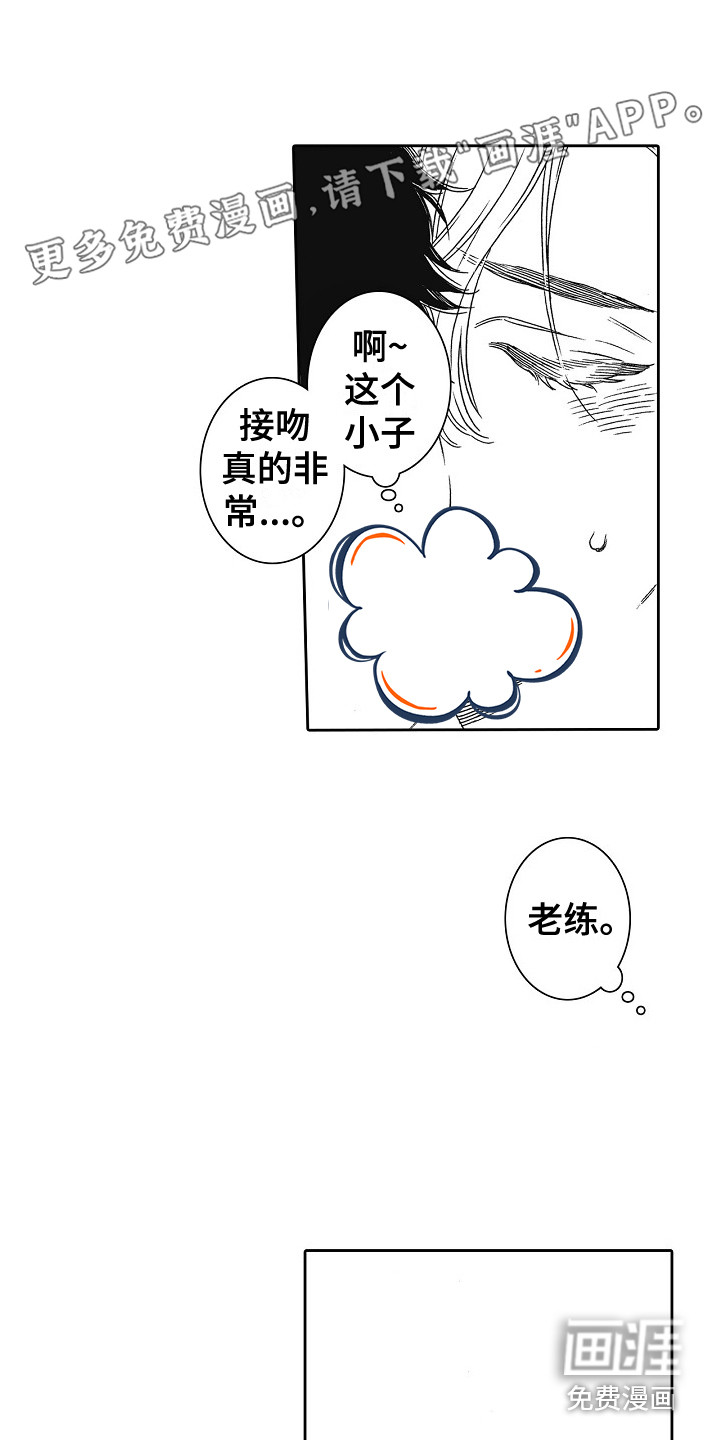 特别之人第7话图