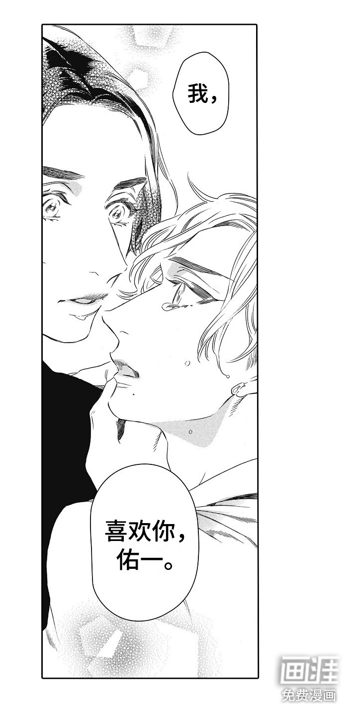 特别之人第9话图