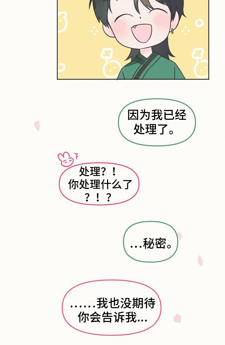兔兔的小龙宝第11话图