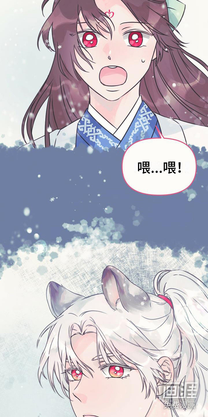 兔兔的小龙宝第13话图