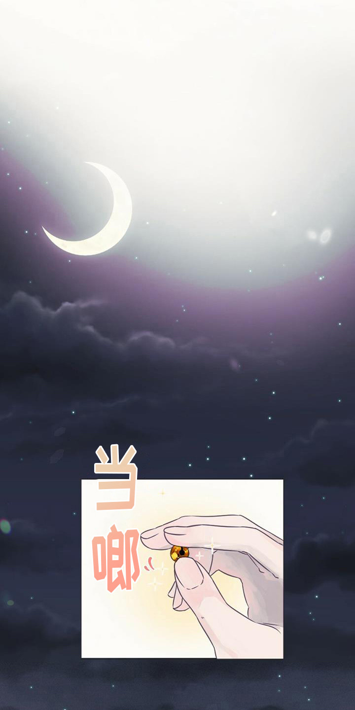 兔兔的小龙宝第2话图