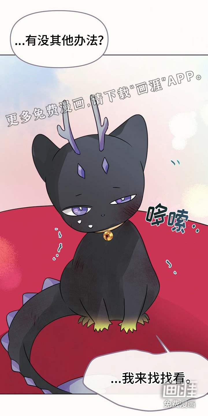 兔兔的小龙宝第20话图