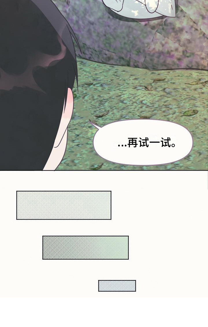 兔兔的小龙宝第24话图
