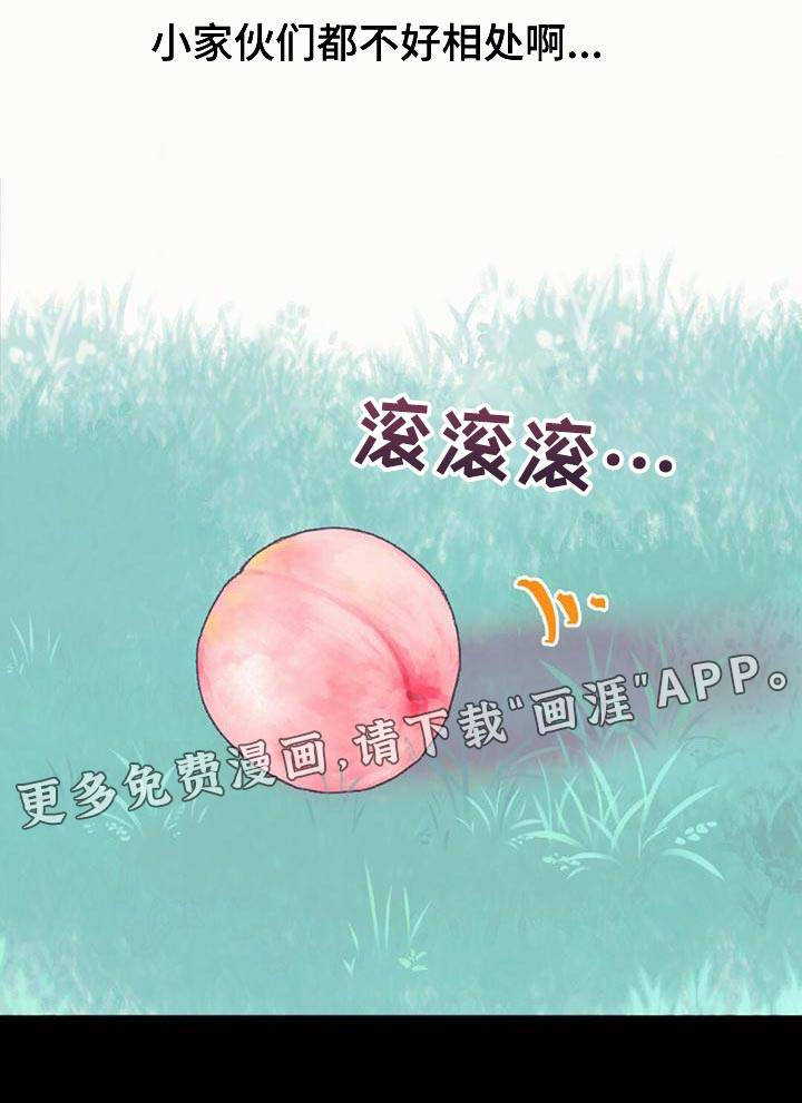 兔兔的小龙宝第29话图