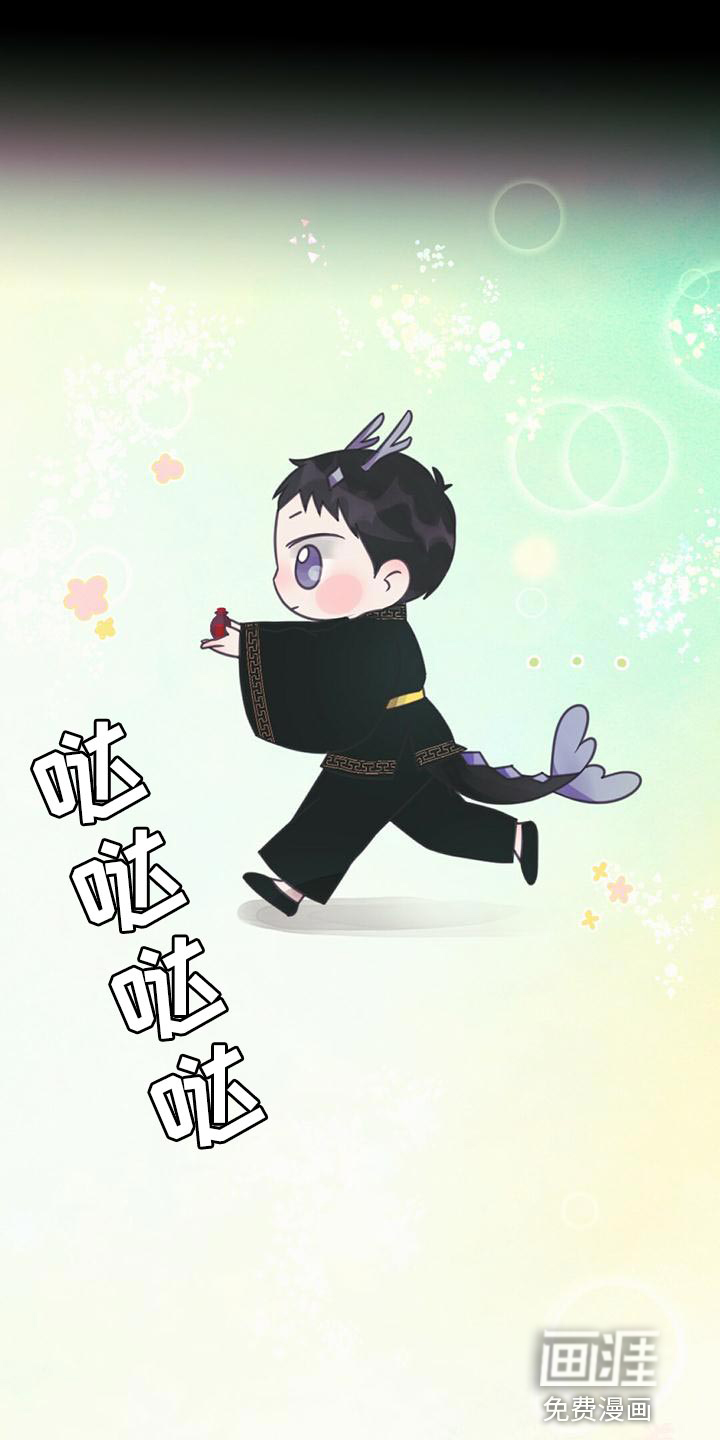 兔兔的小龙宝第31话图