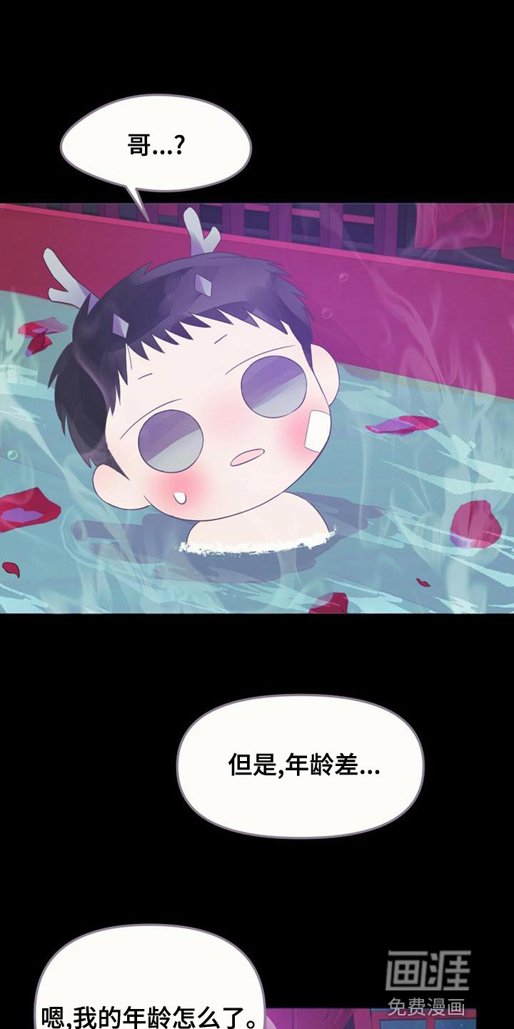 兔兔的小龙宝第34话图