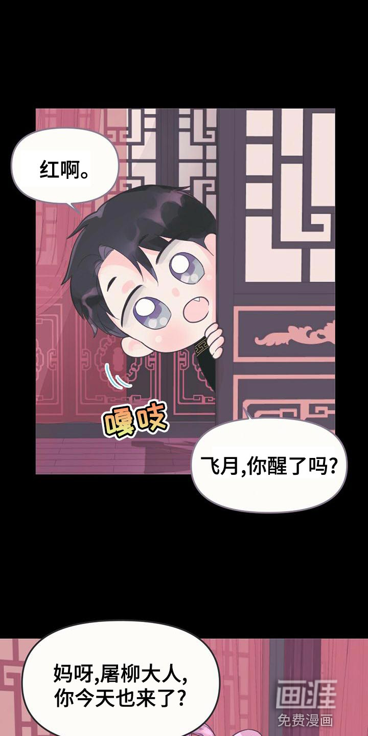 兔兔的小龙宝第37话图