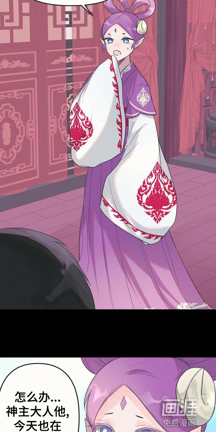 兔兔的小龙宝第37话图