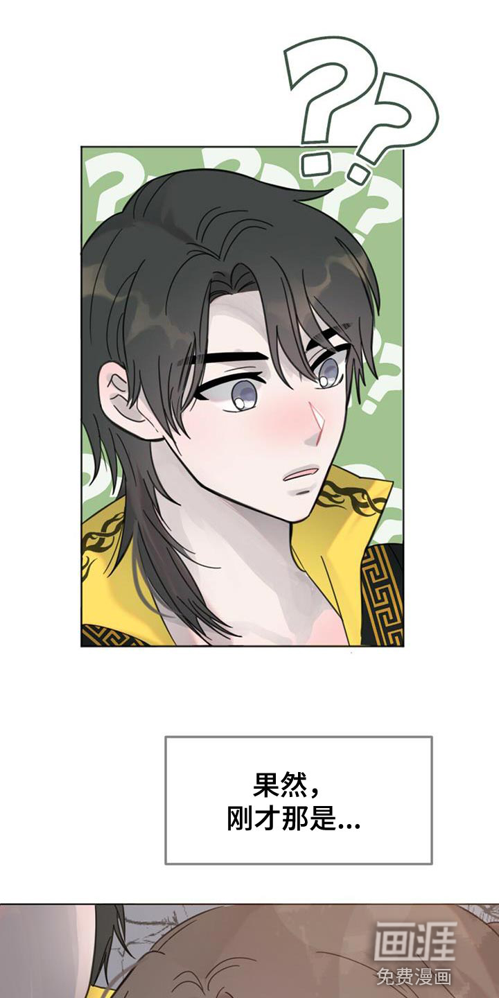 兔兔的小龙宝第40话图