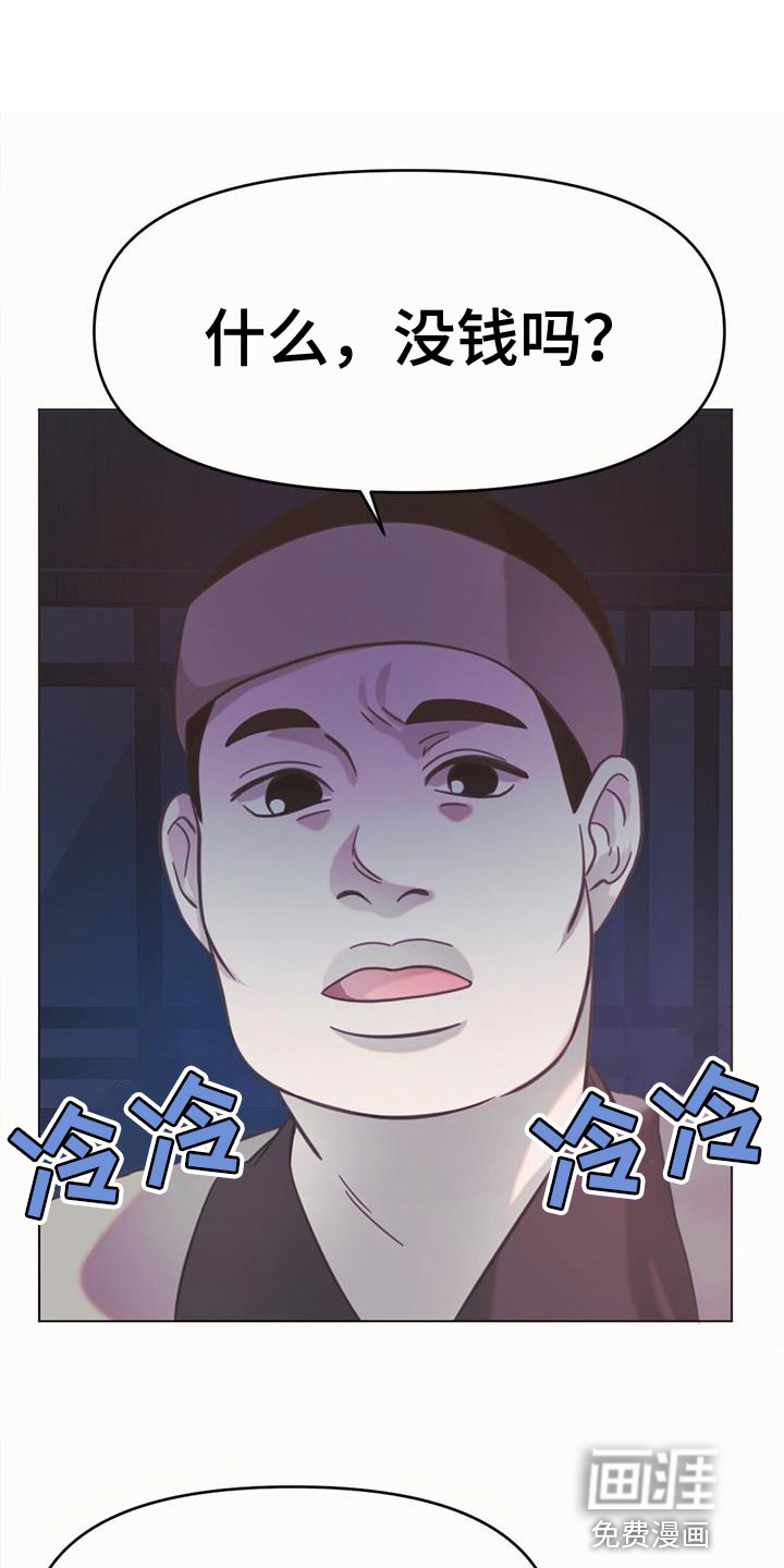 兔兔的小龙宝第42话图