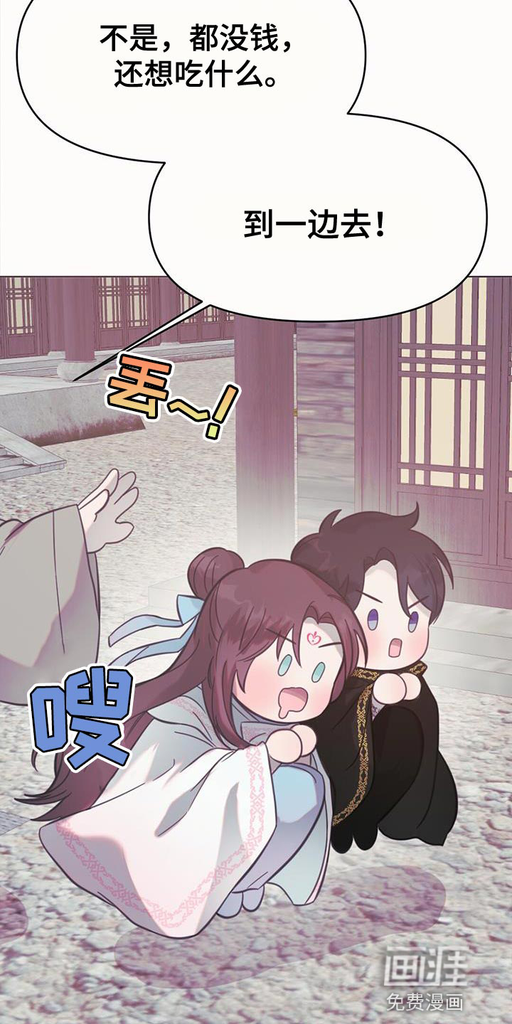 兔兔的小龙宝第42话图