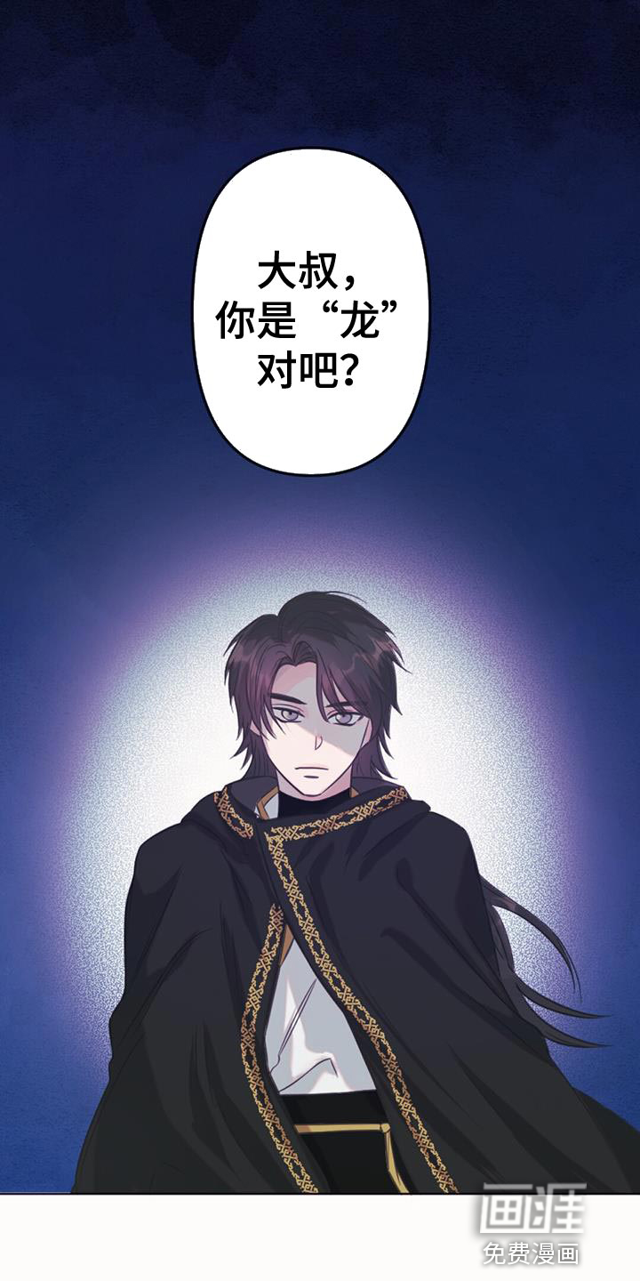 兔兔的小龙宝第43话图