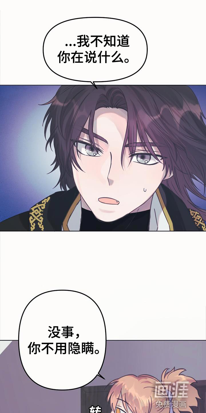 兔兔的小龙宝第43话图