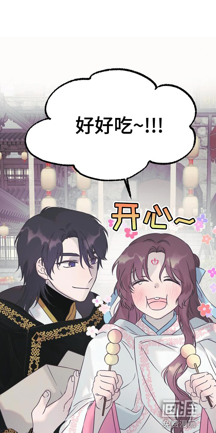 兔兔的小龙宝第46话图