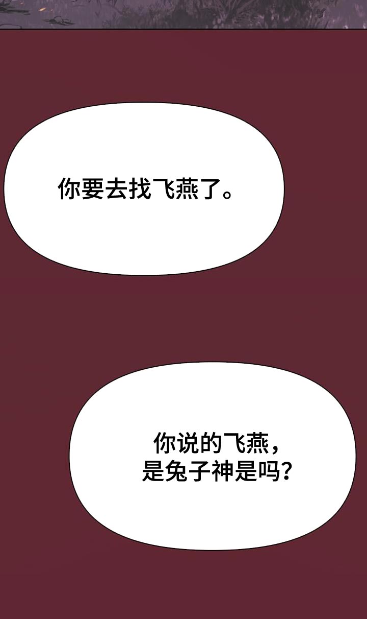 兔兔的小龙宝第47话图