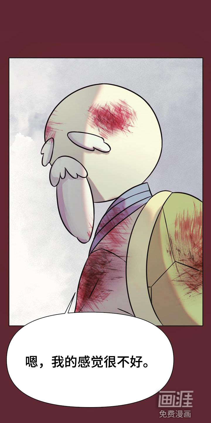 兔兔的小龙宝第48话图