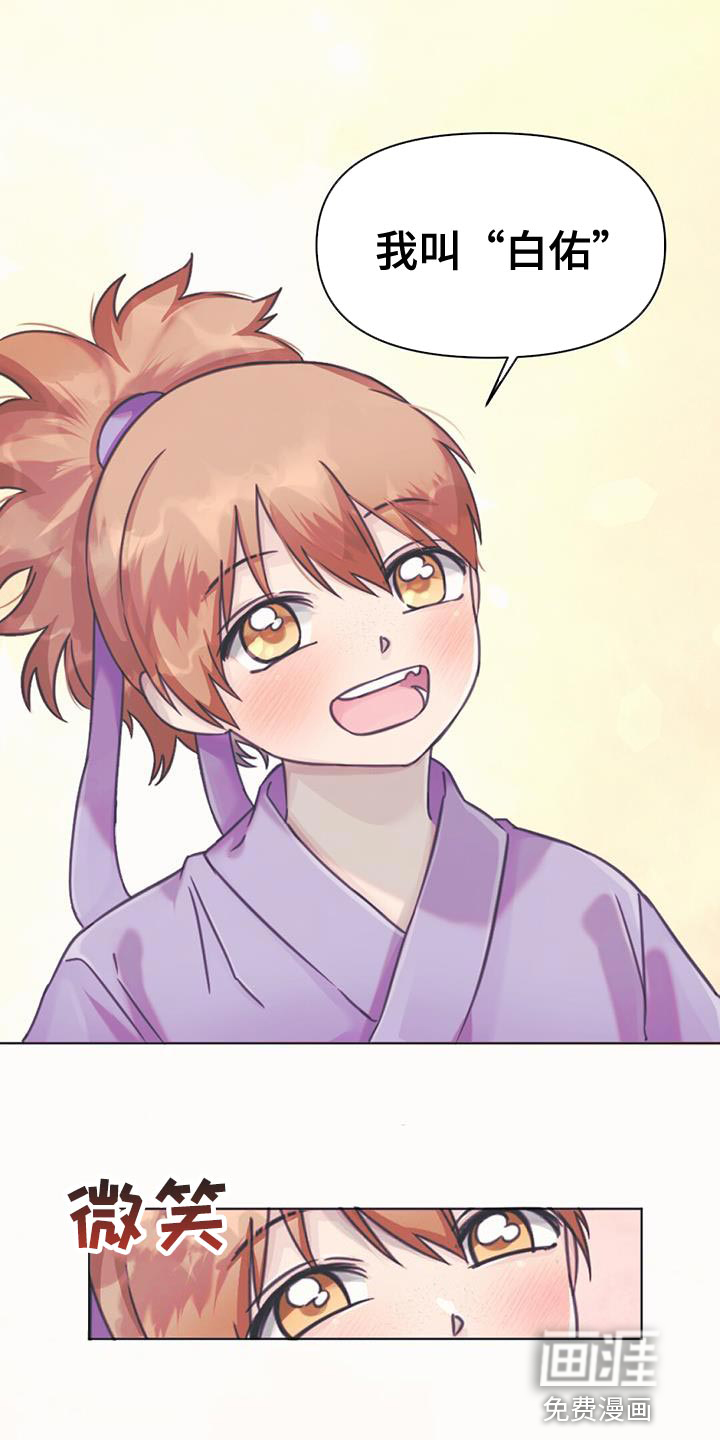 兔兔的小龙宝第49话图