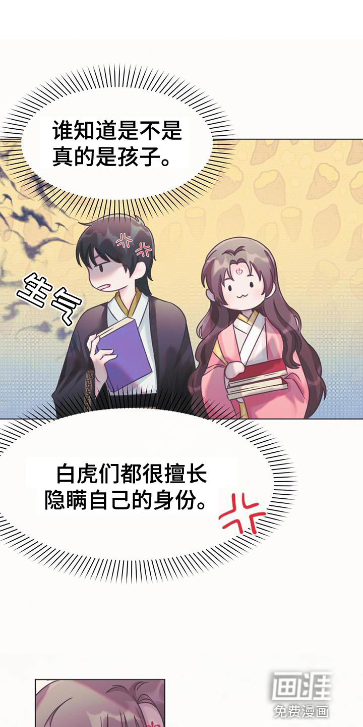 兔兔的小龙宝第50话图