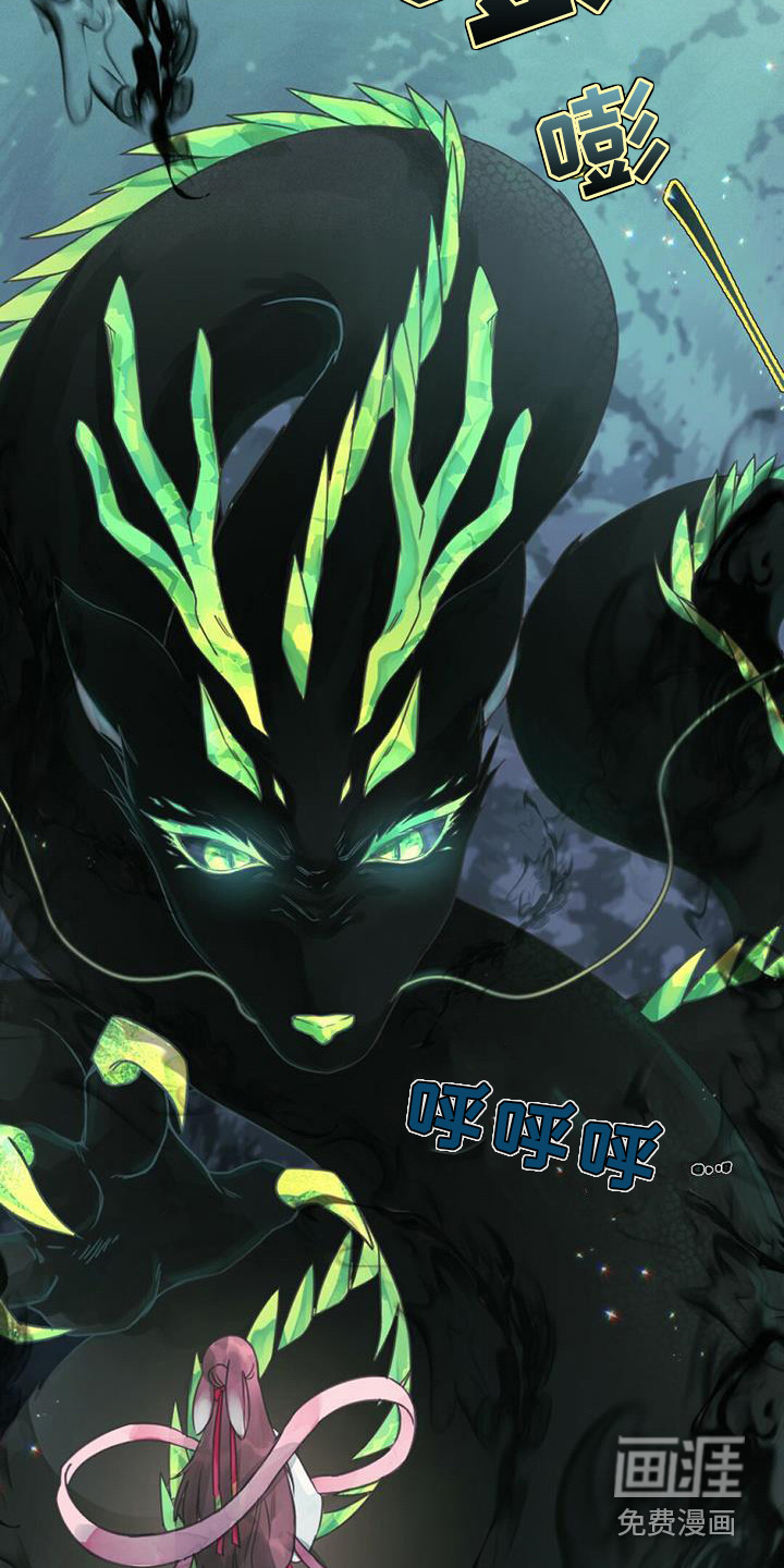 兔兔的小龙宝第7话图