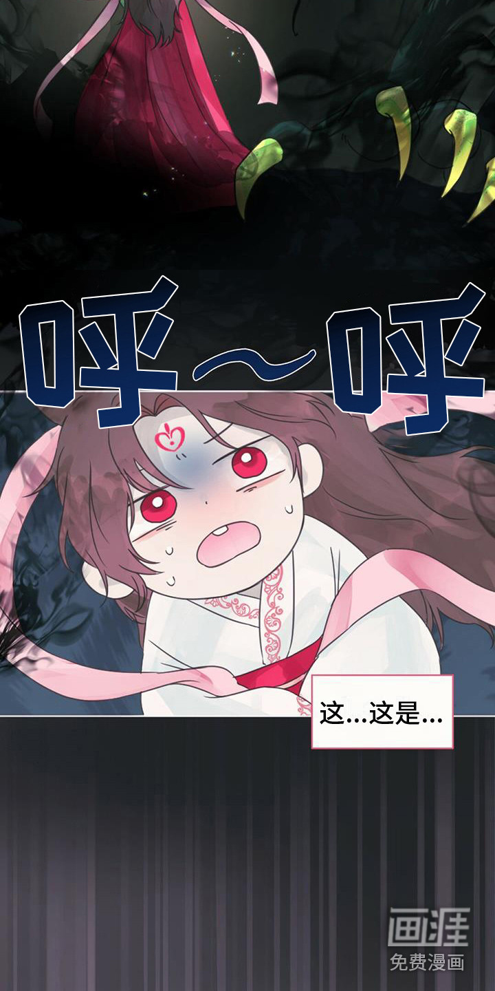 兔兔的小龙宝第7话图