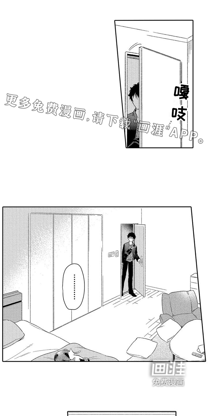 甜蜜的部分第14话图