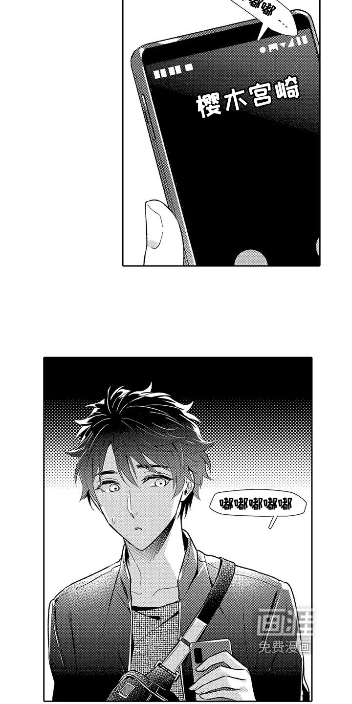 甜蜜的部分第15话图