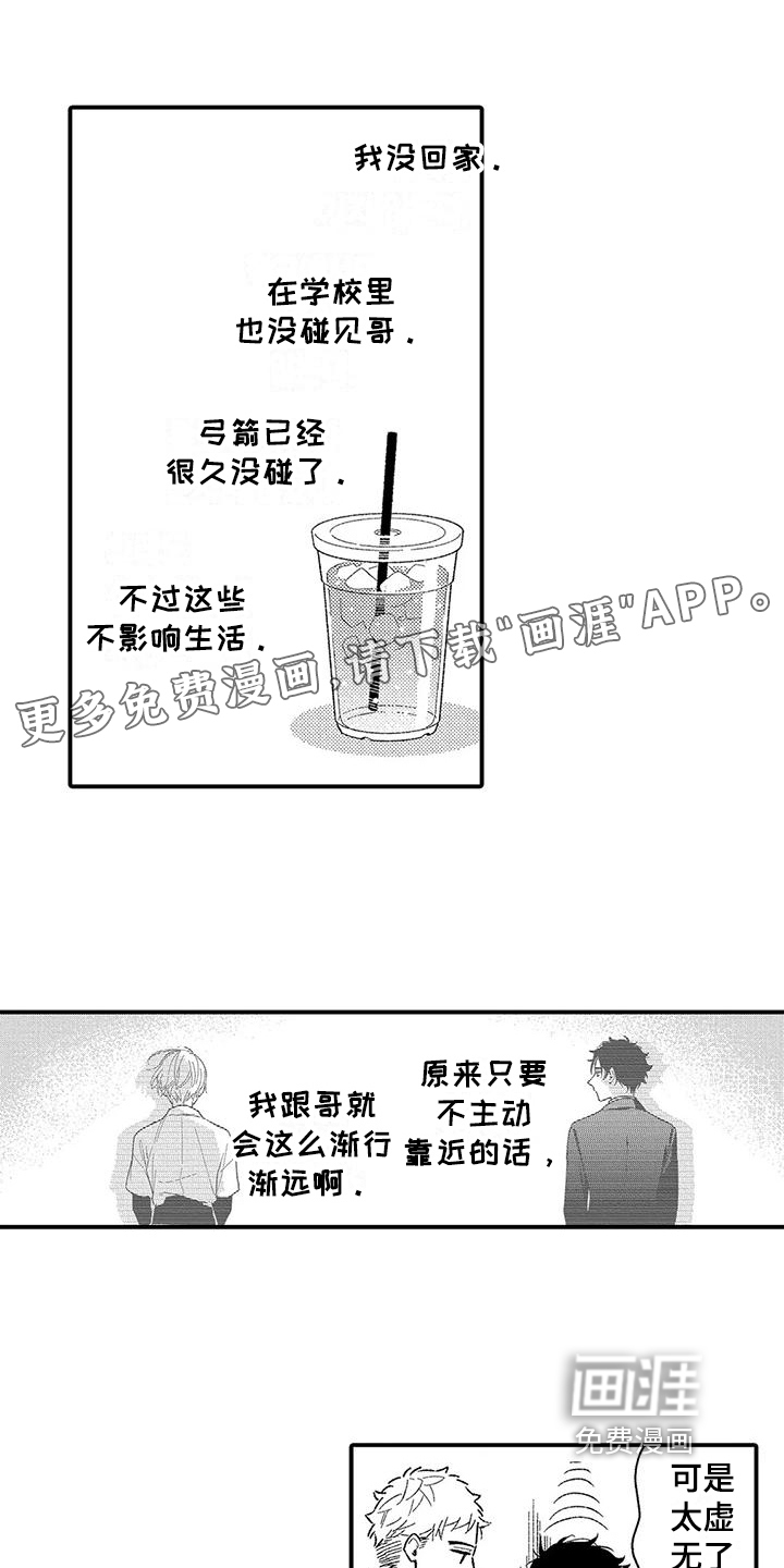 甜蜜的部分第16话图