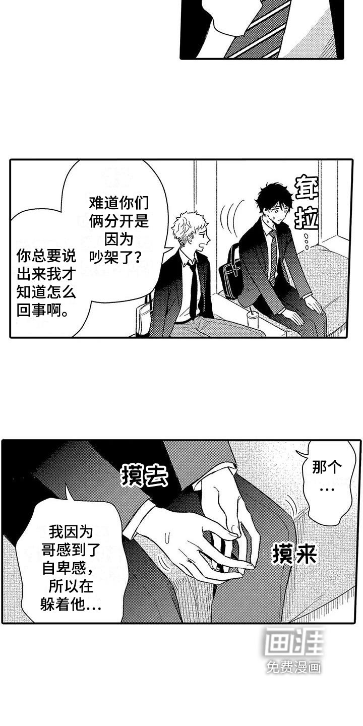 甜蜜的部分第16话图