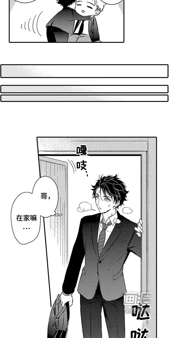 甜蜜的部分第16话图